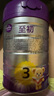 a2至初 3段奶粉嬰幼兒配方奶粉1-3歲850g三段奶粉乳鐵蛋白 曬單實(shí)拍圖