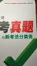 2026萬(wàn)唯中考全國(guó)真題試卷全套語(yǔ)文數(shù)學(xué)英語(yǔ)物理化學(xué)道法歷史生物地理會(huì)考真題卷資料模擬試卷初二初三八九年級(jí)萬(wàn)維教育官方旗艦店 【英語(yǔ)】 曬單實(shí)拍圖