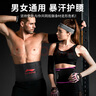 李寧暴汗護(hù)腰帶燃收腹脂塑型束腰跑步健身運(yùn)動(dòng)夏天瘦減肚子肥神器男女 曬單實(shí)拍圖