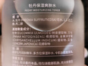 迷奇牡丹保濕爽膚水精華水禮盒收斂清爽柔膚噴霧女補水保濕干皮濕敷 曬單實拍圖