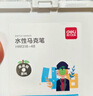 得力（deli）48色食品級水性馬克筆兒童粗細雙頭三角桿可水洗水彩筆學(xué)生美術(shù)畫(huà)筆熒光筆生日禮物學(xué)生開(kāi)學(xué)禮物 曬單實(shí)拍圖