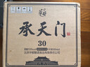 華都白酒承天門(mén)30 53度醬香型白酒 酒類(lèi)高粱糧食酒 禮盒裝 中秋送禮53度 500mL 6瓶 曬單實(shí)拍圖