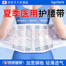 KYOLENS日本醫(yī)用護(hù)腰帶腰間盤(pán)突出支撐夏季薄款透氣腰肌勞損運(yùn)動(dòng)久坐神器 曬單實(shí)拍圖