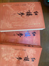 紅樓夢(mèng)大字本原著(zhù)版完整無(wú)刪減注釋豐富定本贈圖表2張（套裝上中下全3冊）四大名著(zhù)1-9年級小學(xué)初中高中必讀書(shū)單語(yǔ)文推薦閱讀古白話(huà)文人民文學(xué)出版社 小說(shuō) 曬單實(shí)拍圖