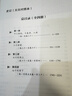 史記文白對照本全四冊精裝版司馬遷著 輕松閱讀古代中國歷史人人都能讀懂的經典 曬單實拍圖