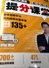 2025新版有道領(lǐng)世北大源哥高中數(shù)學(xué)提分課堂高一高二高三全國通用版本高中數(shù)學(xué)公式大全高考數(shù)學(xué)知識點總結(jié)高一高二高三數(shù)學(xué)沖刺提分必備贈700分鐘高中視頻知識寶典 贈送現(xiàn)高二/新高三視頻學(xué)習(xí)寶典 曬單實拍圖