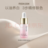 茉珂（mooklook）美白淡斑vc精華油美白亮膚淡斑保濕透亮肌膚 5ml 曬單實(shí)拍圖