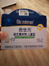 合生元（BIOSTIME）原味兒童益生菌小藍(lán)帽 嬰兒益生元雙歧桿菌增強(qiáng)免疫 30袋 曬單實(shí)拍圖