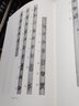 清華大學(xué)藏戰國竹簡(jiǎn)校釋?zhuān)ㄒ迹睹枴分T篇 曬單實(shí)拍圖