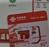 中國聯(lián)通（UNICOM）流量卡22元全國通用5G手機(jī)卡移動電話卡大王卡純上網(wǎng)卡非無限永久長期終身  曬單實(shí)拍圖