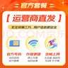 中國電信流量卡19元【送現(xiàn)金紅包】全國通用低月租手機卡電話卡星非無限永久5g純上網(wǎng) 曬單實拍圖
