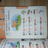 【斗半匠】自然拼讀記單詞一本通 小學(xué)英語新教材音標(biāo)單詞匯總自學(xué)語法記背神器 48個國際音標(biāo)拼讀法小學(xué)生入門自學(xué)零基礎(chǔ)你得這樣背單詞人教版發(fā)音規(guī)則表 【漫畫趣學(xué)0基礎(chǔ)入門】自然拼讀記單詞 曬單實(shí)拍圖