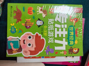 世界經(jīng)典專注力貼紙游戲0-3歲（套裝全8冊）兒童思維訓練幼兒啟蒙早教左右腦全腦開發(fā)專注力培養(yǎng)貼紙書 曬單實拍圖