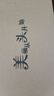 美蝶假發(fā)全頭套女真人發(fā)絲波波頭掛耳短發(fā)帽子真發(fā)自然中老年女媽媽款 3A順發(fā)遞針大頭旋 自然黑 短發(fā) 曬單實(shí)拍圖