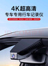 翊弘威視比亞迪秦PLUS宋dmi驅(qū)逐艦05海豚鷗秦L專用原廠行車記錄儀免走線 【單錄】2k+1944P+64G卡 款式:免接線/保險盒/OBD（帶聲控） 曬單實拍圖