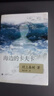 海邊的卡夫卡 (日)村上春樹(shù) 上海譯文出版社 9787532743001 曬單實(shí)拍圖
