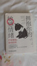 擁抱你的敏感情緒：療愈情緒，接納自我 曬單實拍圖
