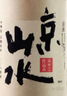 月桂冠2瓶裝Gekkeikan月桂冠清酒清爽辛口純米大吟釀清酒發(fā)酵酒梅酒米酒 京山水1.8L*2瓶 曬單實(shí)拍圖