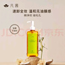 凡茜（fanxi）白茶毛孔細(xì)致卸妝油套裝200ml*2瓶卸妝水乳溫和敏肌適用 曬單實(shí)拍圖