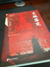 【限量簽章版+贈風(fēng)景卡片*3】塵埃落定 阿來(lái) 榮獲茅盾文學(xué)獎20周年紀念版 中國版的百年孤獨 中國當代小說(shuō) 當當正版書(shū)籍 曬單實(shí)拍圖