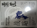 柔道戰(zhàn)略 新興公司戰(zhàn)勝行業(yè)霸主的秘訣 大衛(wèi)尤費 瑪麗夸克 著 中信出版社圖書 曬單實拍圖