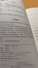 基金實戰(zhàn)：投前準(zhǔn)備+組合構(gòu)建+投后管理（人郵普華出品） 曬單實拍圖