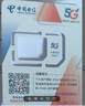 中國電信流量卡電話卡全國通用無限流量手機卡純上網(wǎng)卡高速不限速5G大王卡電信流量卡 長星卡丨19元80G全國通用+套餐不變無合約 曬單實拍圖