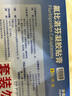 【原研進(jìn)口】澤普思 氟比洛芬凝膠貼膏 40mg*6貼（2盒裝） 曬單實(shí)拍圖