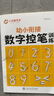 華夏萬(wàn)卷 幼兒園控筆訓(xùn)練數(shù)字拼音筆畫(huà)筆順練字帖點(diǎn)陣控筆偏旁部首兒童描紅本入門(mén)練字本 贈(zèng)筆 曬單實(shí)拍圖