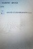 三國(guó)志11威力加強(qiáng)版血色衣冠+真英雄178劇本志11全MOD支持win7-11 終極版 曬單實(shí)拍圖