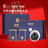 福東海 黑枸杞子禮盒 牛頭大果-雙罐 青海特產(chǎn) 中秋禮品送父母長(cháng)輩滋補 曬單實(shí)拍圖