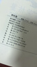 【京倉(cāng)直配】正版舊書(shū)榮枯鑒千年不二之異書(shū)/馮道著趙俊波譯古學(xué)今用正版書(shū)籍老版珍藏（售價(jià)高于定價(jià)，介意者慎拍，支持開(kāi)發(fā)票，現(xiàn)貨速發(fā)） 曬單實(shí)拍圖