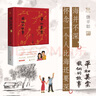 美棠來信：我們一家人  平如美棠后來的故事 平如美棠三部曲之終 70年代上海普通一家人的三地通信 曬單實拍圖