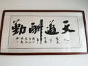 盛楨書(shū)法字畫(huà)客廳掛畫(huà)天道酬勤手寫(xiě)真跡辦公室裝飾畫(huà)厚德載物書(shū)房壁畫(huà) 天道酬勤 三尺125*65cm(實(shí)木框+有機(jī)玻璃) 曬單實(shí)拍圖