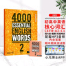 進(jìn)口原版2022新版 4000Essential English Words 2級(jí)常見詞英語(yǔ)小學(xué)單詞教輔書劍橋雅思核心詞匯初級(jí)4000詞典 小學(xué)禮物 小學(xué)教輔 曬單實(shí)拍圖