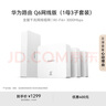 華為凌霄子母路由Q6網(wǎng)線版（1母3子套裝） 全屋千兆網(wǎng)線組網(wǎng) Wi-Fi6+ AC AP面板 曬單實(shí)拍圖