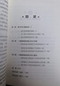 一線(xiàn)教師如何建設新文科（從政策理念到實(shí)踐操作）（新時(shí)代高校教師發(fā)展叢書(shū)） 曬單實(shí)拍圖