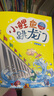 八桂悅讀25暑一升二年級(jí)組合 孤獨(dú)的小螃蟹精編注音版 小鯉魚跳龍門精編彩圖版 小馬過河精編彩圖版 吃黑夜的大象橋梁注音版 老師推薦童書 八桂悅讀二年級(jí)正版贈(zèng)導(dǎo)讀單 二年級(jí)4本組合+導(dǎo)讀單 曬單實(shí)拍圖