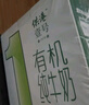 供港壹號(hào)有機(jī)純牛奶 全脂乳品優(yōu)質(zhì)乳蛋白無添加 早餐奶200ml*12盒 5月日期 3箱【36盒】 曬單實(shí)拍圖