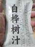 白樺樹汁100%原汁無糖天然原液長白山白樺樹汁純木本植物飲樺樹水 【5盒裝】祛痰止咳 抗疲勞 曬單實(shí)拍圖