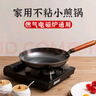 陳枝記煎鍋平底鍋牛排鍋家用烙餅不粘陳枝記無(wú)涂層煎蛋鍋鐵鍋炒鍋鑄鐵鍋 28cm煎鍋+玻璃蓋 曬單實(shí)拍圖