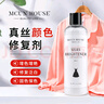 MCUN HOUSE真絲泛白恢復(fù)劑桑蠶絲香云紗衣服發(fā)白掉色增艷修復(fù)還原劑 曬單實(shí)拍圖