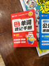 作業(yè)幫 小學(xué)英語單詞速記手冊速記小學(xué)英語單詞800+必備詞匯 800+實(shí)用例句109節(jié)名師自然拼 曬單實(shí)拍圖