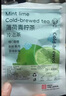 閩丹薄荷青檸茶冷泡茶綠茶冰糖清爽一夏清涼果茶網(wǎng)紅免煮泡水果茶 【薄荷青檸茶】炎炎夏日 清涼一夏 薄荷青檸茶1包【清爽消暑】 曬單實(shí)拍圖
