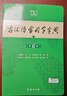 古漢語(yǔ)常用字字典第6版+學(xué)習(xí)卡 古代漢語(yǔ)第六版 文言文全解全析工具書 商務(wù)印書館 王力 可搭現(xiàn)代漢語(yǔ)7版最新版新華字典古代漢語(yǔ)詞典2版牛津高階英漢雙解詞典2025年 曬單實(shí)拍圖