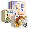 中國傳統故事繪本全集62冊成語(yǔ)故事注音版傳統節日經(jīng)典故事繪本書(shū)老師推薦幼兒園閱讀繪本節日來(lái)源十二生肖故事書(shū)一年級拼音讀物哪吒鬧海 【全42冊】節日繪本+十二生肖+成語(yǔ)故事 曬單實(shí)拍圖