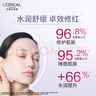 歐萊雅   L'OREAL面膜女士玻色因安瓶面膜保濕淡化細紋緊致修護送女友送媽媽禮物 安瓶面膜10片+黑精華1片 曬單實拍圖