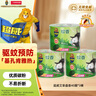 超威蚊香盤(pán)基孔肯雅熱戶(hù)外微煙蚊香防蚊驅(qū)蚊滅蚊盤(pán)香艾草清香40圈*3盒 曬單實(shí)拍圖