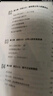 人心為上做公關(guān) 徐慧  公關(guān) 品牌管理 市場營銷 危機公關(guān) 品牌公關(guān) 曬單實拍圖