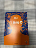 生死疲勞 莫言作品全集 不被大風吹倒豐乳肥臀蛙紅高粱家族檀香刑酒國鱷魚球狀閃電霸王別姬我們的荊軻晚熟的人莫言的奇奇怪怪故事集酒香錦衣等 生死疲勞 曬單實拍圖